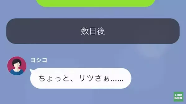 「貧乏人は早く辞めろよｗ」”マウント女子”から絡まれる日々…しかし→ずっと隠していた主人公は【ある秘密】を明かし反撃…！？