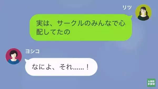 「貧乏人は早く辞めろよｗ」”マウント女子”から絡まれる日々…しかし→ずっと隠していた主人公は【ある秘密】を明かし反撃…！？