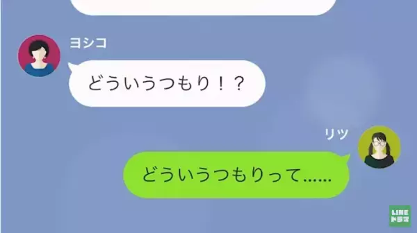 「貧乏人は早く辞めろよｗ」”マウント女子”から絡まれる日々…しかし→ずっと隠していた主人公は【ある秘密】を明かし反撃…！？