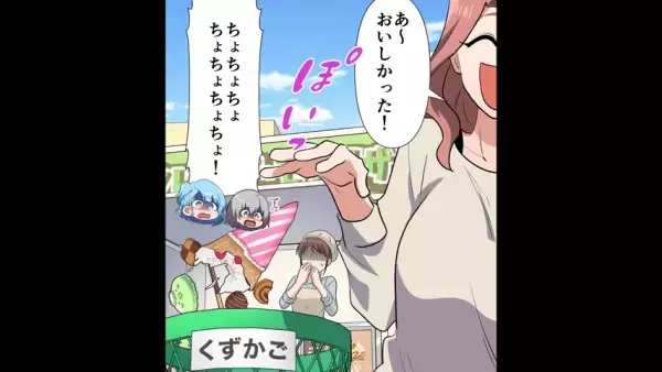 友人「写真撮って～」その後、食べ物をゴミ箱へ！？私「半分以上残ってるよ！」すると→友人「だって…」自分勝手すぎる理由にイラッ…！