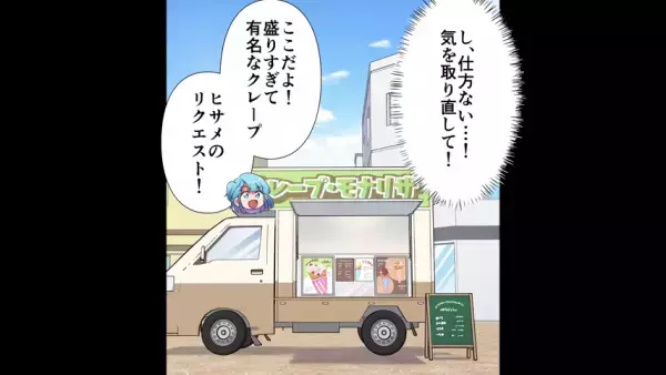 友人「写真撮って～」その後、食べ物をゴミ箱へ！？私「半分以上残ってるよ！」すると→友人「だって…」自分勝手すぎる理由にイラッ…！