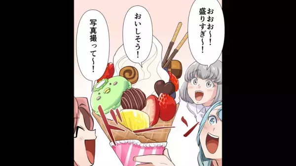 友人「写真撮って～」その後、食べ物をゴミ箱へ！？私「半分以上残ってるよ！」すると→友人「だって…」自分勝手すぎる理由にイラッ…！