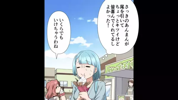 友人「写真撮って～」その後、食べ物をゴミ箱へ！？私「半分以上残ってるよ！」すると→友人「だって…」自分勝手すぎる理由にイラッ…！