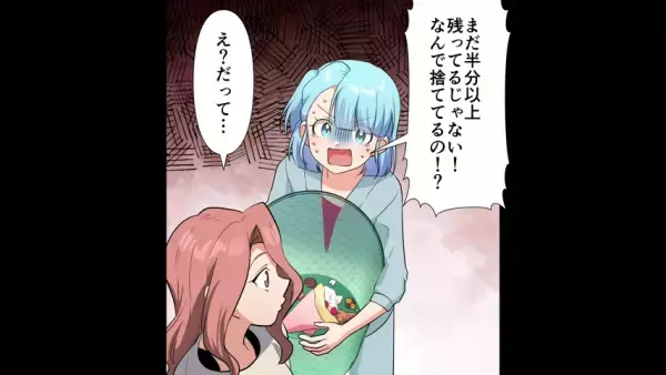 友人「写真撮って～」その後、食べ物をゴミ箱へ！？私「半分以上残ってるよ！」すると→友人「だって…」自分勝手すぎる理由にイラッ…！