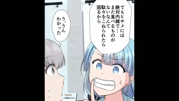 レストランで注文した『ハンバーグ』を見て固まった友人。次の瞬間…友人「すいませーん」”まさかの反応”にゾワッ…