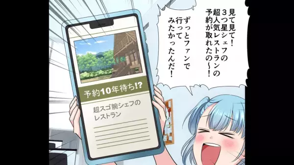 レストランで注文した『ハンバーグ』を見て固まった友人。次の瞬間…友人「すいませーん」”まさかの反応”にゾワッ…