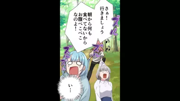 偏食が過ぎる友人「後を追けてきたの」私「…え？」自分勝手すぎる友人が旅行に同行…！？すると→「食べれるものがないじゃない！！」レストランで暴れはじめる…