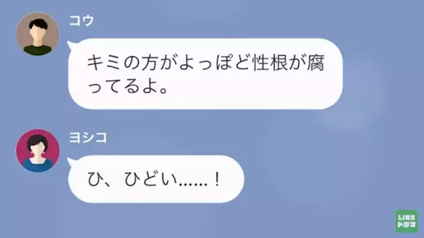 友人「ブランド物も無くて貧乏ねw」お金でマウント取る友人…しかし→私「もう隠さなくていいかな」痛快な反撃を開始する…！