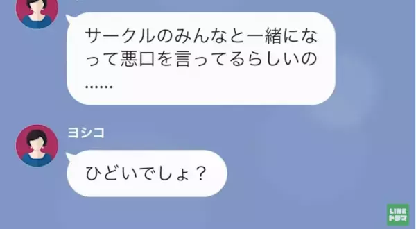 友人「ブランド物も無くて貧乏ねw」お金でマウント取る友人…しかし→私「もう隠さなくていいかな」痛快な反撃を開始する…！
