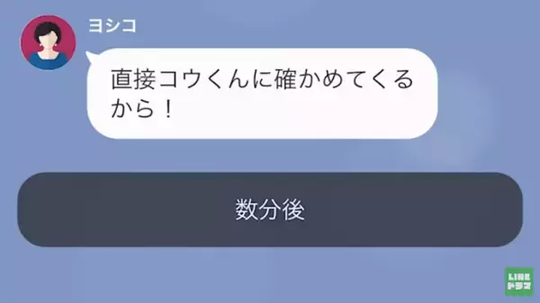 友人「ブランド物も無くて貧乏ねw」お金でマウント取る友人…しかし→私「もう隠さなくていいかな」痛快な反撃を開始する…！