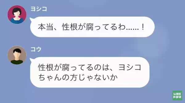 友人「ブランド物も無くて貧乏ねw」お金でマウント取る友人…しかし→私「もう隠さなくていいかな」痛快な反撃を開始する…！