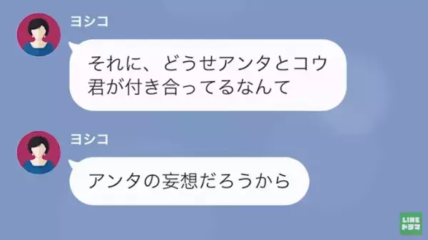 友人「ブランド物も無くて貧乏ねw」お金でマウント取る友人…しかし→私「もう隠さなくていいかな」痛快な反撃を開始する…！
