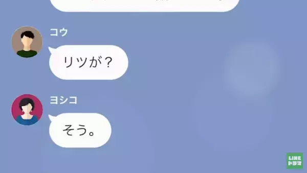 友人「ブランド物も無くて貧乏ねw」お金でマウント取る友人…しかし→私「もう隠さなくていいかな」痛快な反撃を開始する…！