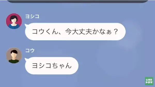 友人「ブランド物も無くて貧乏ねw」お金でマウント取る友人…しかし→私「もう隠さなくていいかな」痛快な反撃を開始する…！