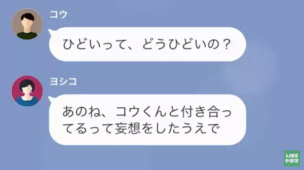 友人「ブランド物も無くて貧乏ねw」お金でマウント取る友人…しかし→私「もう隠さなくていいかな」痛快な反撃を開始する…！