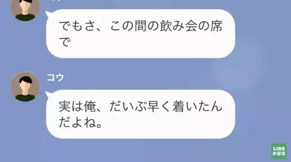 友人「貧乏ねw」お金でマウント取る友人…しかし→「卑怯だよね」痛快な反撃を開始する…！
