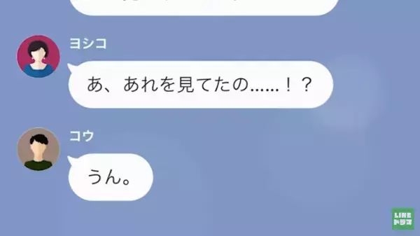 友人「貧乏ねw」お金でマウント取る友人…しかし→「卑怯だよね」痛快な反撃を開始する…！
