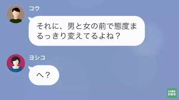友人「貧乏ねw」お金でマウント取る友人…しかし→「卑怯だよね」痛快な反撃を開始する…！