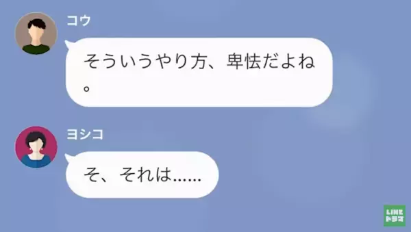 友人「貧乏ねw」お金でマウント取る友人…しかし→「卑怯だよね」痛快な反撃を開始する…！