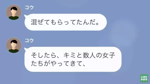 友人「貧乏ねw」お金でマウント取る友人…しかし→「卑怯だよね」痛快な反撃を開始する…！