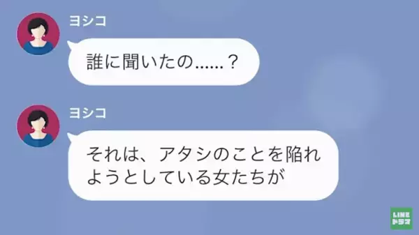 友人「貧乏ねw」お金でマウント取る友人…しかし→「卑怯だよね」痛快な反撃を開始する…！