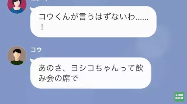 友人「貧乏ねw」お金でマウント取る友人…しかし→「卑怯だよね」痛快な反撃を開始する…！