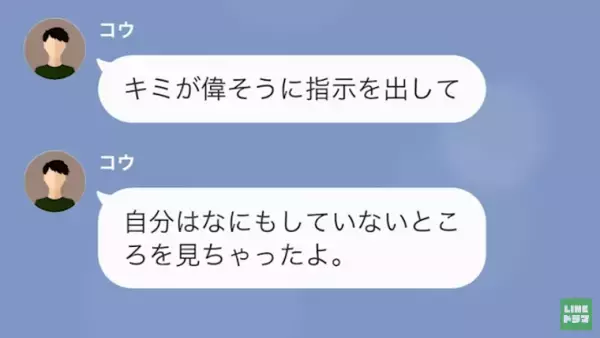 友人「貧乏ねw」お金でマウント取る友人…しかし→「卑怯だよね」痛快な反撃を開始する…！