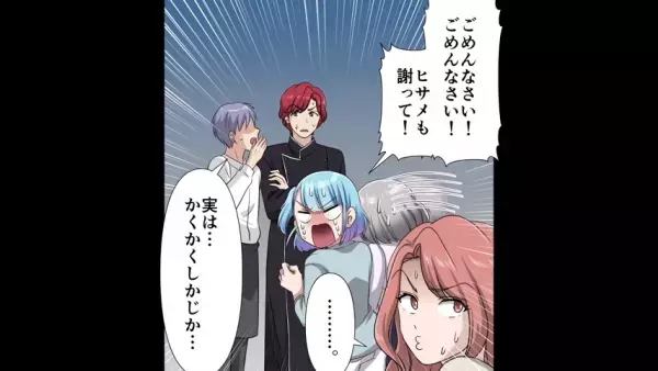 友人「このレストランは客を見捨てる気！？」私「もう限界…」超”偏食”の友人が暴走…次の瞬間⇒シェフの『凄まじい反撃』で友人の末路は…