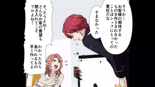 友人「このレストランは客を見捨てる気！？」私「もう限界…」超”偏食”の友人が暴走…次の瞬間⇒シェフの『凄まじい反撃』で友人の末路は…