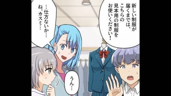 「引き渡し済み！？」入学前、店のミスで娘の制服が紛失！？だが次の瞬間⇒「盗んだ…？」“衝撃の真相”が…！？