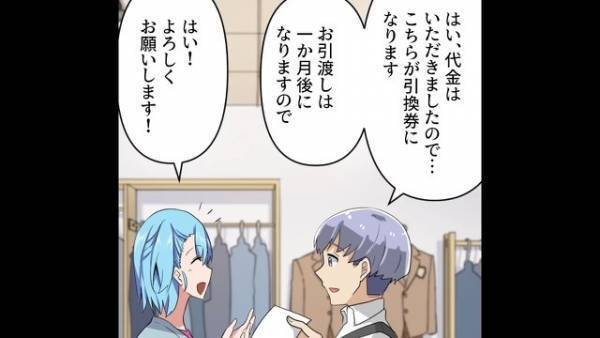 「引き渡し済み！？」入学前、店のミスで娘の制服が紛失！？だが次の瞬間⇒「盗んだ…？」“衝撃の真相”が…！？