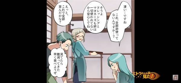 母に彼女を紹介！母の手料理を食べると…彼女「あり得ないですよね。これ」まさかの”逆ギレの理由”にゾッ…！