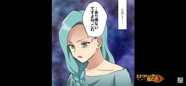 母に彼女を紹介！母の手料理を食べると…彼女「あり得ないですよね。これ」まさかの”逆ギレの理由”にゾッ…！