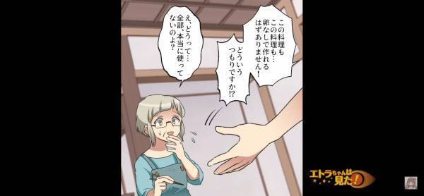 母に彼女を紹介！母の手料理を食べると…彼女「あり得ないですよね。これ」まさかの”逆ギレの理由”にゾッ…！