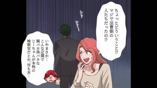 娘のパーカー突然無くなる…すると”下級生の子”が着てるのを発見！？さらに⇒母親が焦りながら口にした『ゾッとする一言』に唖然…。