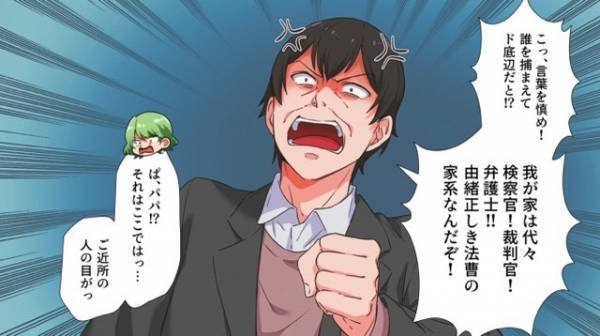 娘のパーカー突然無くなる…すると”下級生の子”が着てるのを発見！？さらに⇒母親が焦りながら口にした『ゾッとする一言』に唖然…。