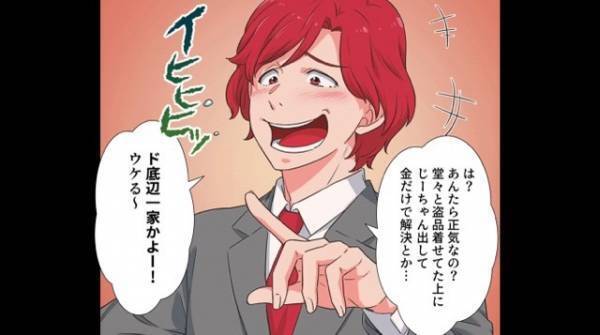 娘のパーカー突然無くなる…すると”下級生の子”が着てるのを発見！？さらに⇒母親が焦りながら口にした『ゾッとする一言』に唖然…。