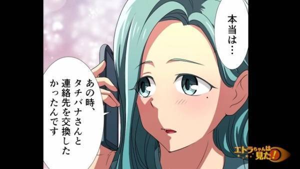 彼の内定先を知ると…彼女「だっさ（笑）別れるわ」即破局を公言！？しかし、この”宣言”はある勘違いが原因だった…