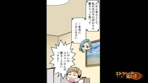 彼の内定先を知ると…彼女「だっさ（笑）別れるわ」即破局を公言！？しかし、この”宣言”はある勘違いが原因だった…