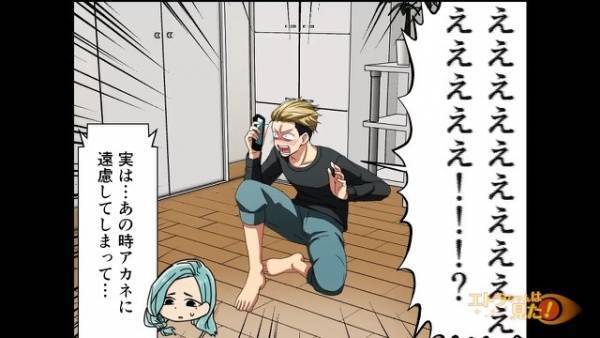 彼の内定先を知ると…彼女「だっさ（笑）別れるわ」即破局を公言！？しかし、この”宣言”はある勘違いが原因だった…