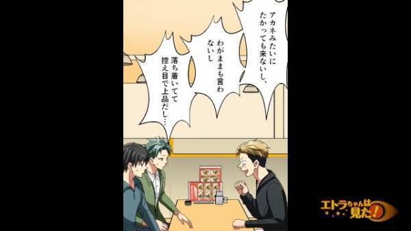 彼の内定先を知ると…彼女「だっさ（笑）別れるわ」即破局を公言！？しかし、この”宣言”はある勘違いが原因だった…