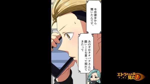 彼の内定先を知ると…彼女「だっさ（笑）別れるわ」即破局を公言！？しかし、この”宣言”はある勘違いが原因だった…