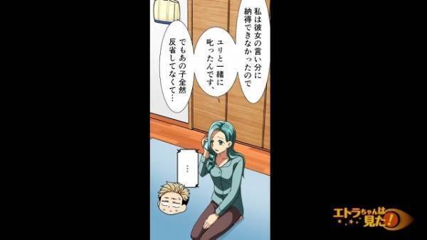 彼の内定先を知ると…彼女「だっさ（笑）別れるわ」即破局を公言！？しかし、この”宣言”はある勘違いが原因だった…