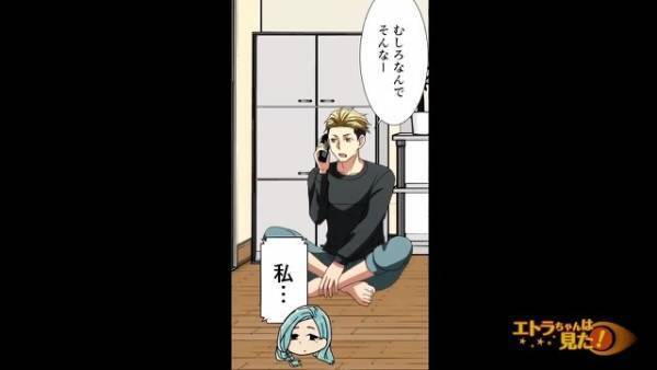 彼の内定先を知ると…彼女「だっさ（笑）別れるわ」即破局を公言！？しかし、この”宣言”はある勘違いが原因だった…