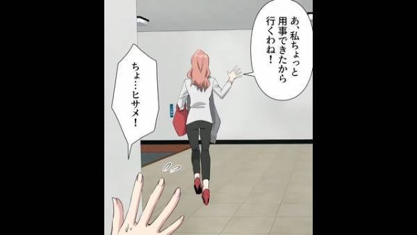 友人「毎月10万円は楽勝よ」女性「え…？」金持ちマウントをする友人…その後→友人の”10万円”の稼ぎ方にゾワッ…