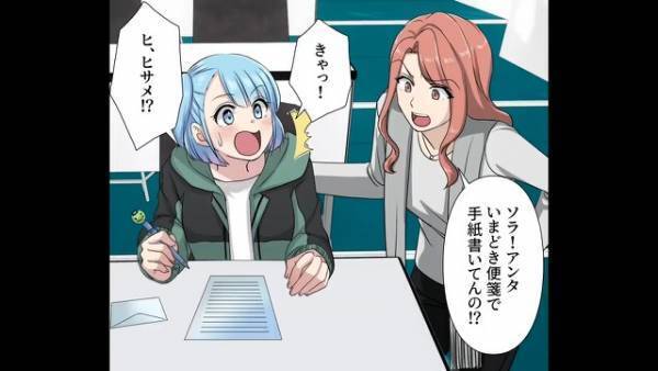 病気の妹がいる私…友人に話すと「これはいいカモになりそう…！」→姑息な手を使い、罠を仕掛け始める…！？