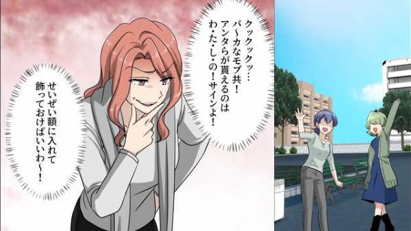 病気の妹がいる私…友人に話すと「これはいいカモになりそう…！」→姑息な手を使い、罠を仕掛け始める…！？