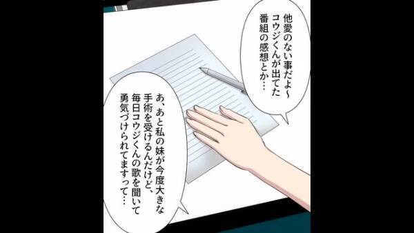 病気の妹がいる私…友人に話すと「これはいいカモになりそう…！」→姑息な手を使い、罠を仕掛け始める…！？
