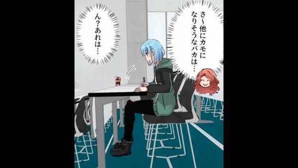 病気の妹がいる私…友人に話すと「これはいいカモになりそう…！」→姑息な手を使い、罠を仕掛け始める…！？