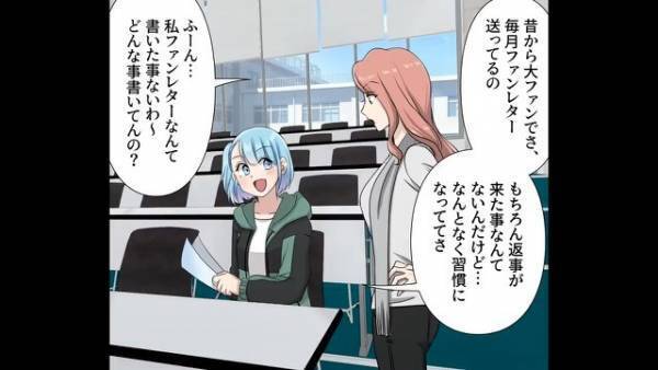 病気の妹がいる私…友人に話すと「これはいいカモになりそう…！」→姑息な手を使い、罠を仕掛け始める…！？